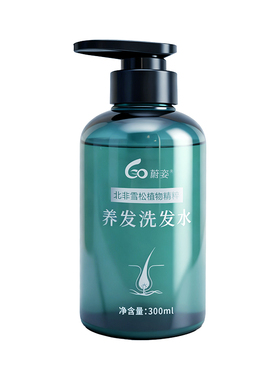 蔚姿北非雪松植物精粹养发洗发水头皮护理清洁洗护二合一【立减】