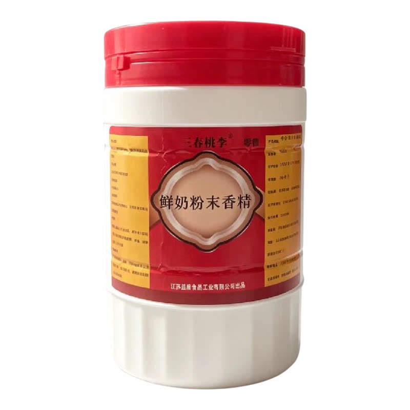 食品级鲜奶粉末香精耐高温牛奶香粉烘焙蛋糕固体饮料食用增香香精