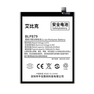 艾比克适用OPPOA36电池PESM10原装魔改扩容5500毫安大容量BLP879