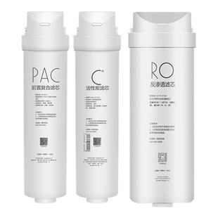 comfee美的小多净水器FRO4003/6003/MRO1790A-400G1692A-600G滤芯