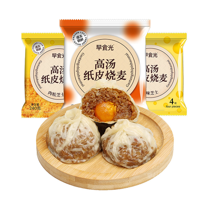 早食光老长沙糯米烧麦