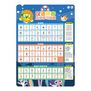 趣威点读拼音挂图汉语拼音字母表幼小衔接有声挂图墙贴声母韵母
