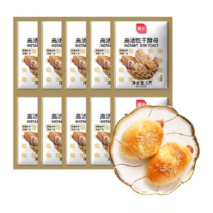 展艺高活性干酵母5g*10耐高糖发酵粉发面宝老面蒸馒头烘焙原料