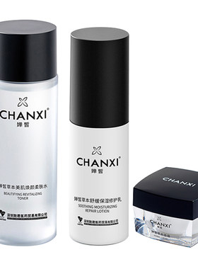 婵皙草本系列水乳霜补水保湿修护