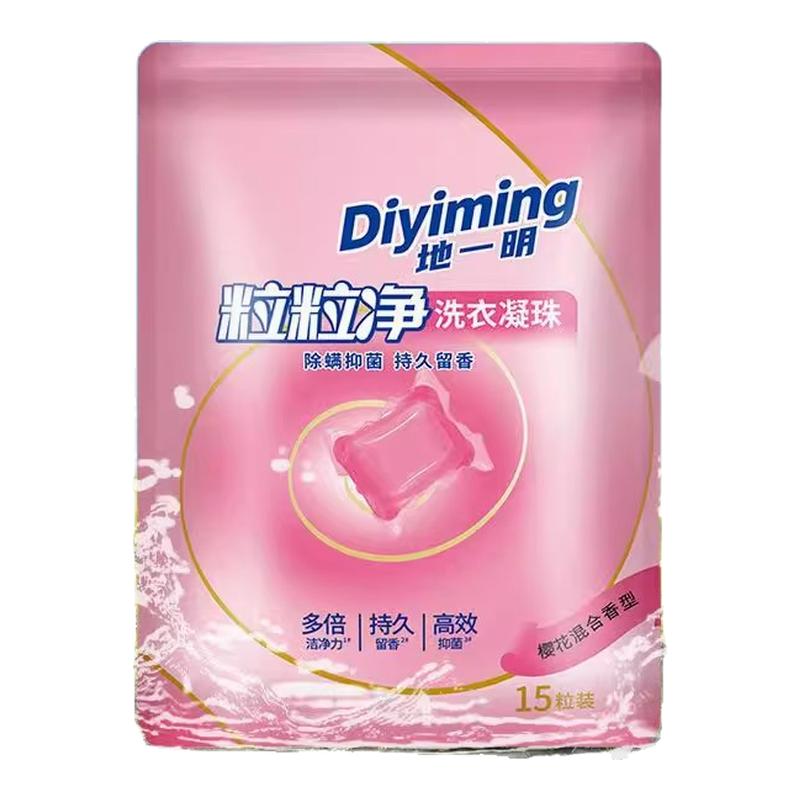 【爆款】家用洗衣凝珠深层强效去污除菌除螨家用高效清洁持久留香
