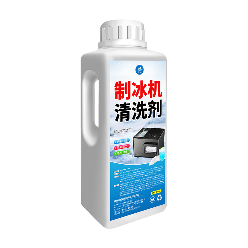 制冰机专用清洗剂冰盘冰格水垢杯具食品级柠檬酸除垢剂水锈清洁#