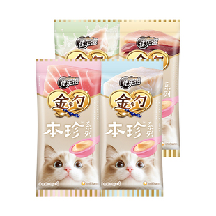 佳乐滋金勺慕斯勺本珍零添加配方猫咪零食猫条进口成猫舔条金枪鱼