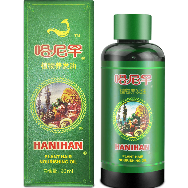 哈尼罕植物养发油护发精油正品