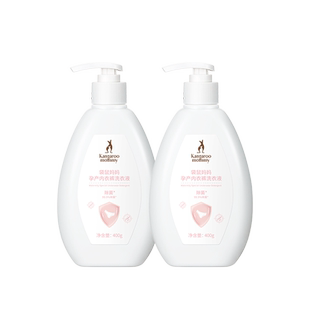 袋鼠妈妈准孕妇手除菌洗涤液内衣内裤专用洗衣液去血渍污迹手