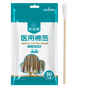 海氏海诺医用棉签无菌棉棒家用医药医疗一次性大头大棉头单头双头