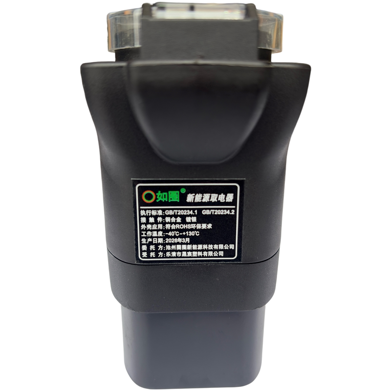 无枪充电桩取电器专用转接头220V