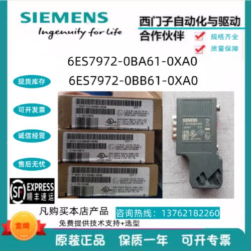 议价6ES7972-0BA/BB60//70/61-0XA0/西门子DP连接器/6ES79720BA61