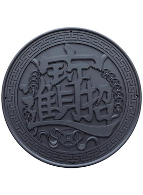 招财进宝仿古砖雕塑料壁挂墙饰
