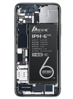 适用苹果6s电池iPhone6s耐用翻倍