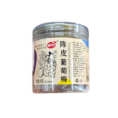 陈皮葡萄梅子罐装果干葡萄果粒话梅梅子无核果脯咸甜小零食