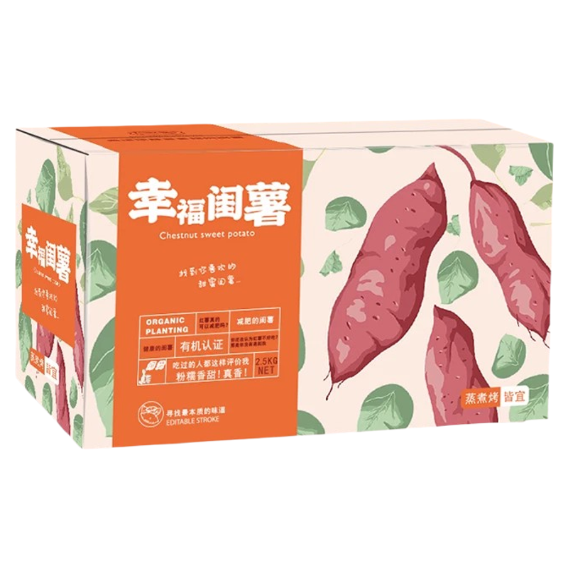 顺丰海南有机黄心板栗红薯无农残