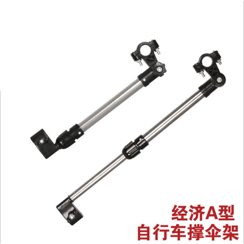 供应自行车伞架自行车撑伞架伞件起电动车撑1伞架架单车撑伞