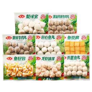 安井火锅丸子虾滑撒尿牛肉丸鱼籽包鱼丸鱼豆腐麻辣烫冷冻火锅食材