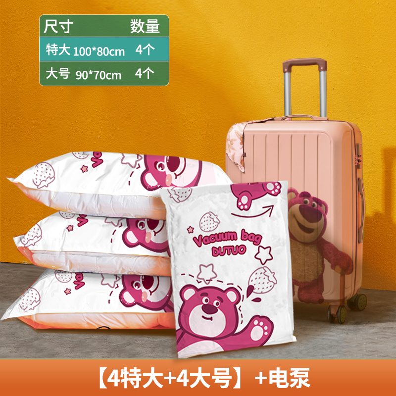抽真空压缩收纳袋电泵装被子衣服衣物专用整理家用行李箱打包袋子
