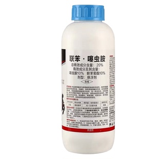 20%联苯噻虫胺蔬菜花卉蚜虫腻虫白粉虱跳甲蓟马联苯菊酯杀虫剂