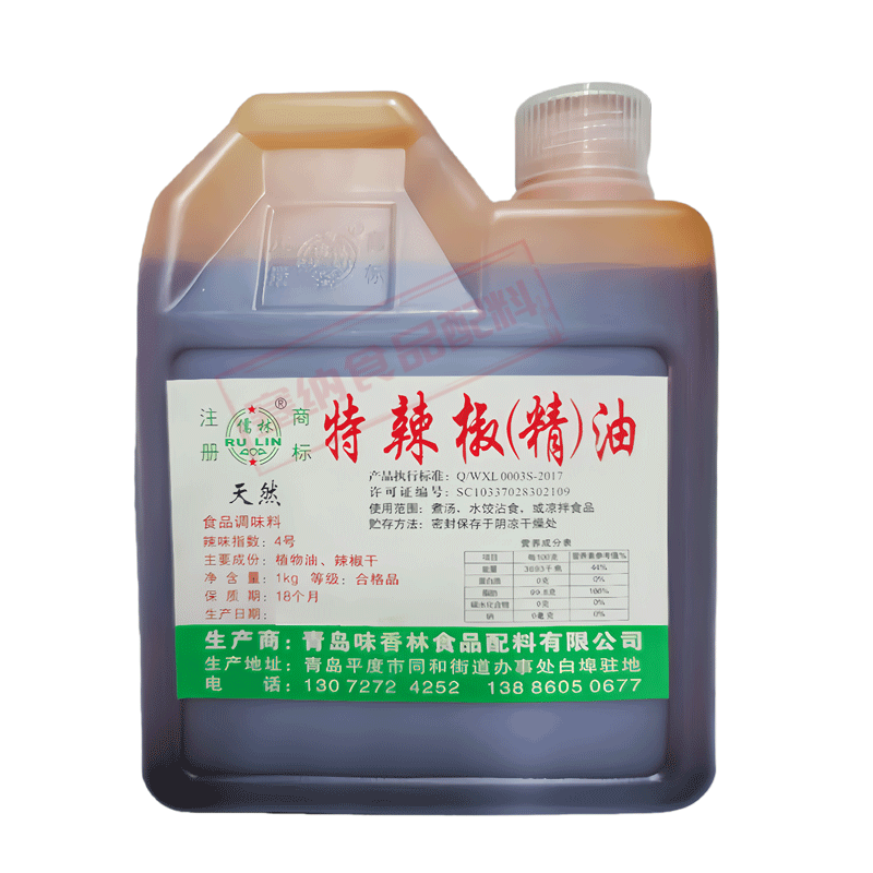 特辣椒精食用商用红油魔鬼辣变态辣4号辣椒素鸭脖辣椒精油包邮