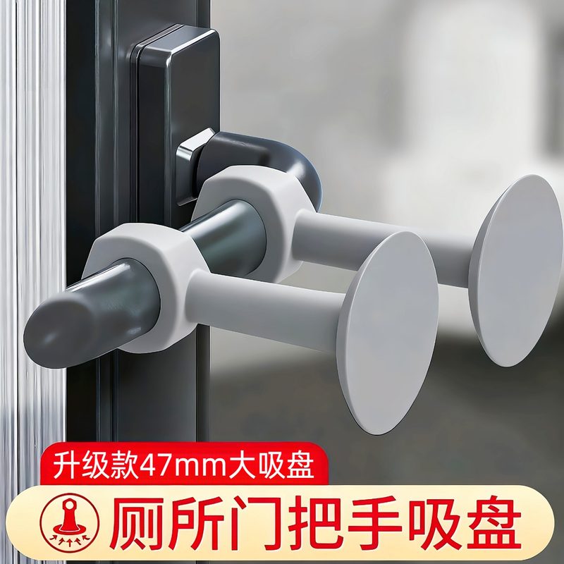 厕所门把手吸盘卫生间免打孔新款门后吸门固定防碰撞软硅胶门阻挡