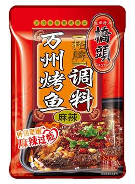 桥头重庆麻辣万州烤鱼调料175g