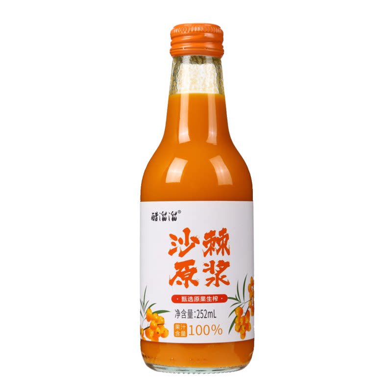 醋溜溜正品吕梁沙棘原浆252ml/瓶
