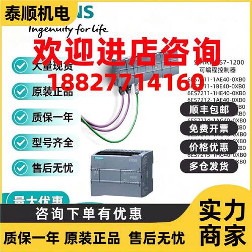 议价西门子S7-1200PLC CPU模块1211C/1212C/1214C/1215C/1217C DC