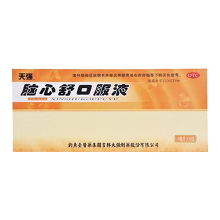 天强 脑心舒口服液10ml*10支/盒 滋补强壮镇静安神身体虚