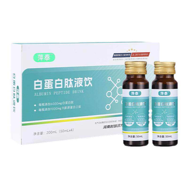 萍泰白蛋白肽液饮口服液胶原蛋白免疫球蛋白产后术后营养补充蛋白