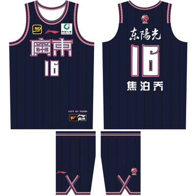 CBA广东宏远篮球队服定制儿童DIY