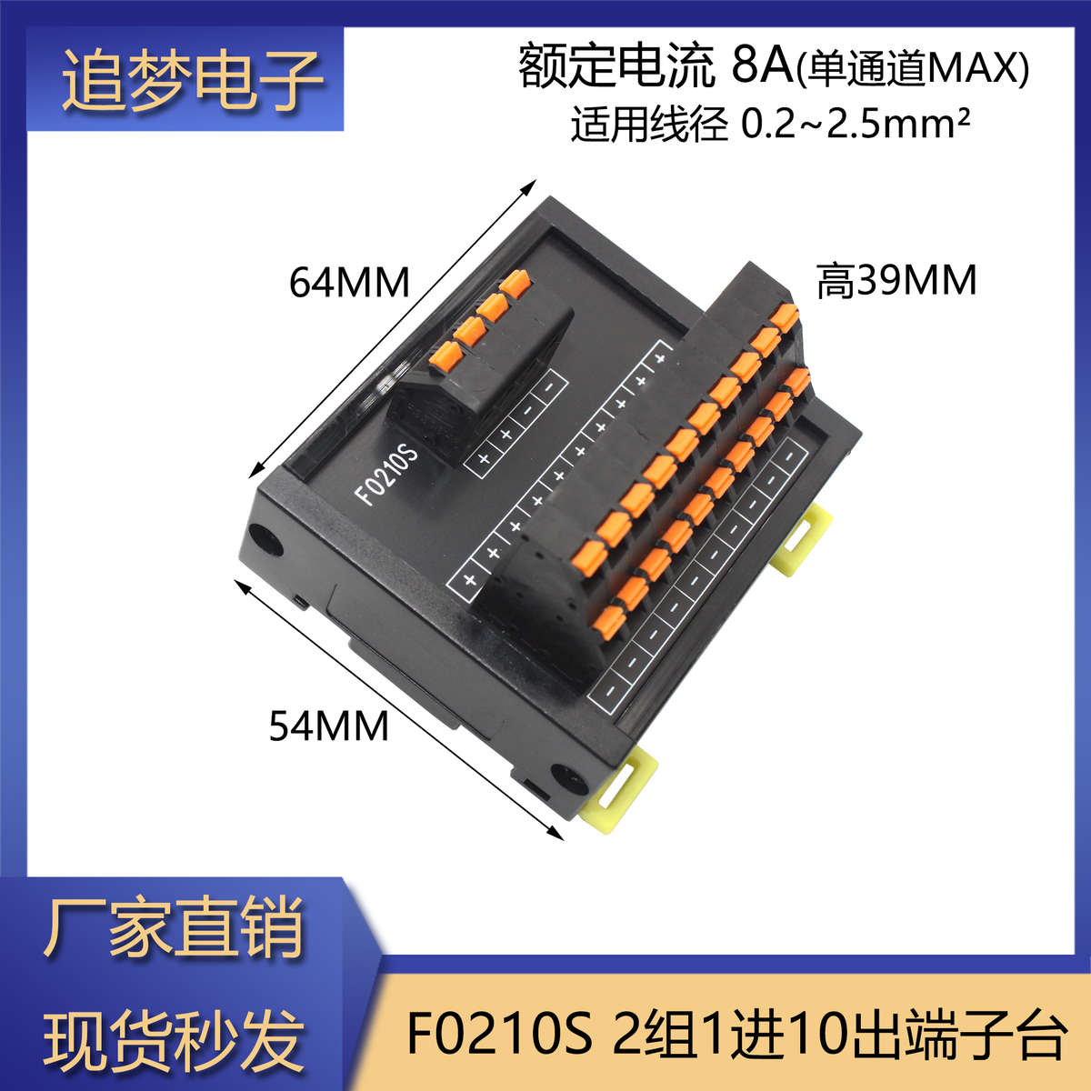 一进多出弹簧直插式公共接线电源分线盒器并线端子台排Y0216