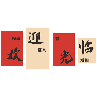 网红楼梯扶手饭店墙面装饰品餐饮馆文化壁挂画欢迎光临贴纸工业风