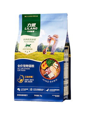 力狼全阶段通用猫粮长肉不软便