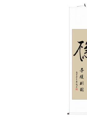 手写字画办公室书房挂画