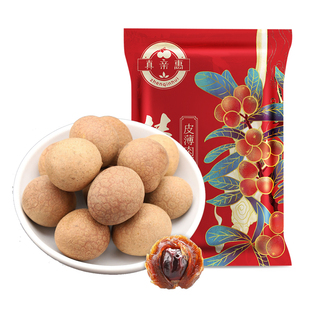 新货大果福建莆田桂圆干龙眼干带壳非无核肉厚泡水煲汤送礼即食