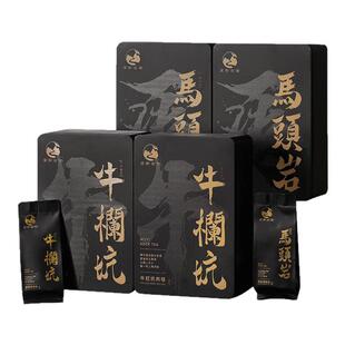 正岩特级牛栏坑马头岩肉桂武夷山岩茶乌龙茶叶浓香型组合礼盒装