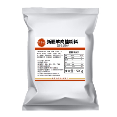 新疆羊肉串烤肉腌料挂糊料500g