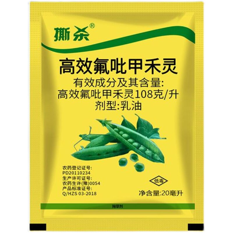 高效氟吡甲禾灵大豆花生草莓芦苇茅草牛筋草马唐尖叶草专用除草剂
