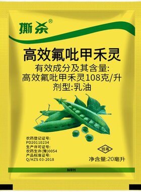 高效氟吡甲禾灵芦苇茅草牛筋草