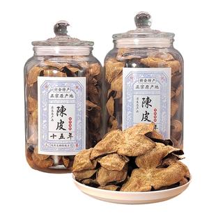 特级泡水茶新会老陈皮干仓正宗广东江门特产10年15年天马高端礼盒