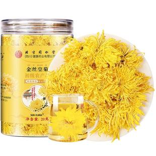 金丝皇菊花茶特级大朵菊花黄菊正品官方旗舰店去火泡茶水清堂热解
