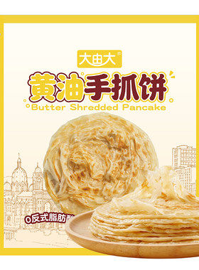 大由大黄油手抓饼添加核桃油