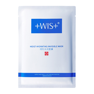 【秒杀专属】WIS隐形水润面膜舒缓修护屏障补水保湿护肤男女 正品