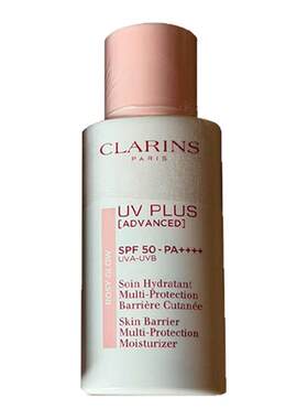 香港直邮Clarins娇韵诗UV-Plus轻呼吸光感防晒隔离霜正品