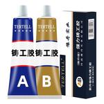 铸工胶耐高温焊接胶AB电焊胶水强力粘胶铸铁不锈钢金属修补剂用