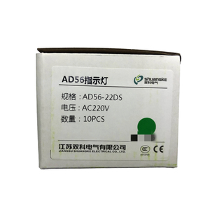 22mm江苏双科led电源指示灯AD56-22DS信号灯ac220v24v110v380v6.3