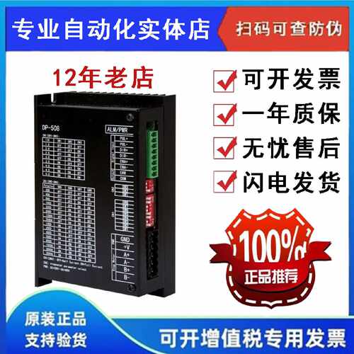 议价信捷步进驱动DP-153/304/504/508/508D/7022-L DPL-685/425/7