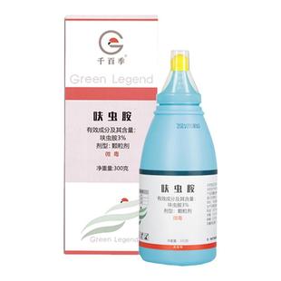 海蒂的花园旗舰店千百季领胜小白药杀虫剂花卉植物防虫专用颗粒剂